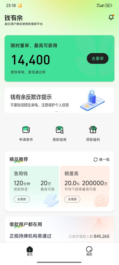 钱有余为什么一直匹配不到资金？老用户亲身经历避坑分享