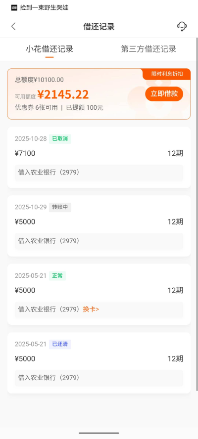 小花钱包撮合失败？别急，这些老司机经验告诉你还能再冲一把